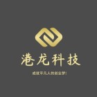 蘇州港龍信息科技有限公司