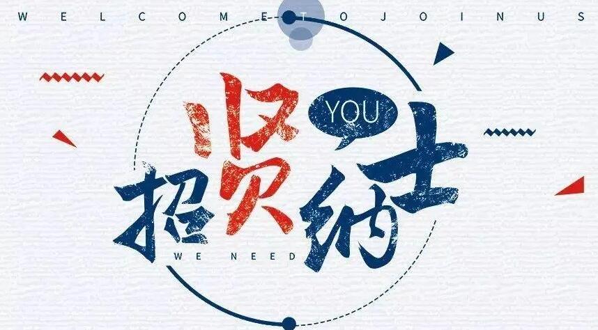 2024年蘇州高新區(qū)（虎丘區(qū)）公開招聘職業(yè)化社會(huì)化工會(huì)工作者